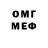 МЕФ мяу мяу Mihail Baranov