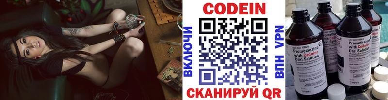 Кодеиновый сироп Lean напиток Lean (лин)  Шахты 