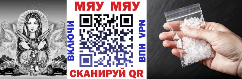 Меф мяу мяу кристаллы Шахты