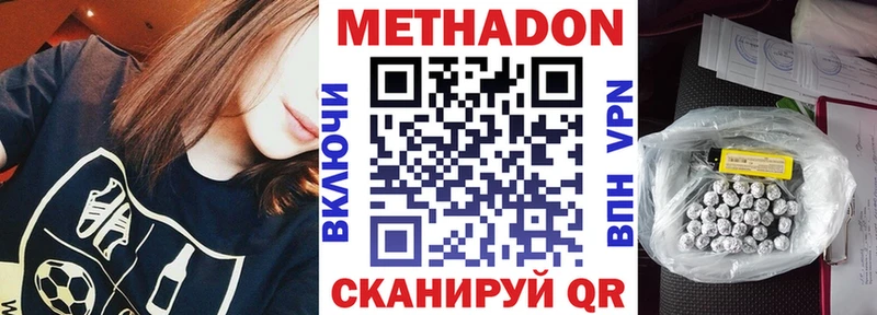 МЕТАДОН VHQ  где продают   Шахты 